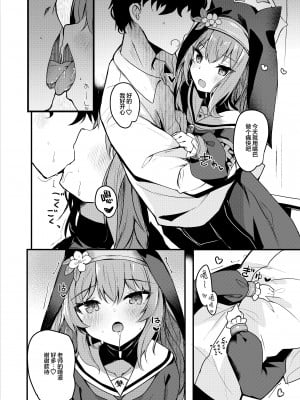 [あとりえひなた (ひなた悠)] マリーおくちえっち漫画 (ブルーアーカイブ) [欶澜汉化组] [DL版]_05