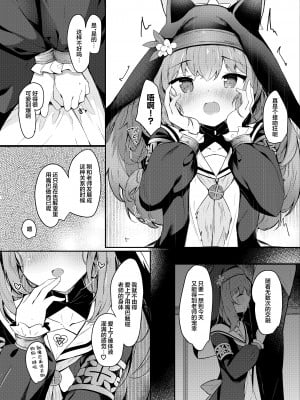 [あとりえひなた (ひなた悠)] マリーおくちえっち漫画 (ブルーアーカイブ) [欶澜汉化组] [DL版]_04