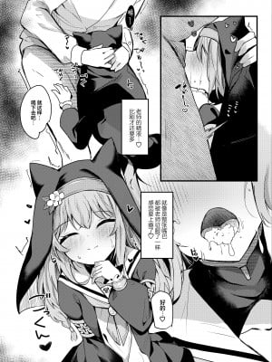 [あとりえひなた (ひなた悠)] マリーおくちえっち漫画 (ブルーアーカイブ) [欶澜汉化组] [DL版]_12