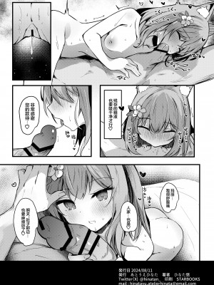 [あとりえひなた (ひなた悠)] マリーおくちえっち漫画 (ブルーアーカイブ) [欶澜汉化组] [DL版]_21