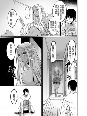 [イケメン帝国 (れむ)] ギャルミルク [黑锅汉化组] [DL版]_06