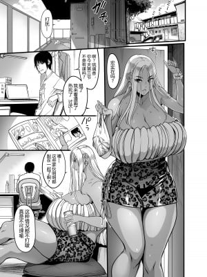 [イケメン帝国 (れむ)] ギャルミルク [黑锅汉化组] [DL版]_04