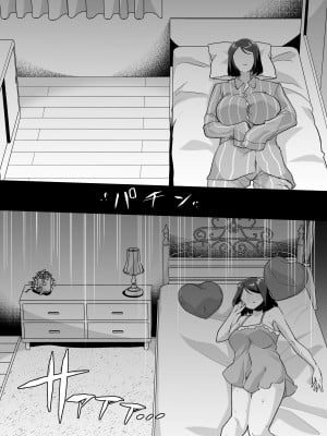 [あむぁいおかし製作所 (蜜姫モカ)] 女体化した俺の屈辱人妻性活_08
