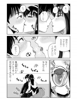 [熊野大将軍] おさななじみと初めてのHなカフェまさかのNTR!？_08