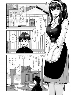 [熊野大将軍] おさななじみと初めてのHなカフェまさかのNTR!？_04