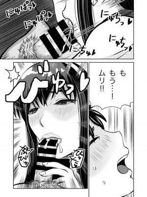 [熊野大将軍] おさななじみと初めてのHなカフェまさかのNTR!？_12