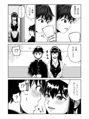 [熊野大将軍] おさななじみと初めてのHなカフェまさかのNTR!？_07