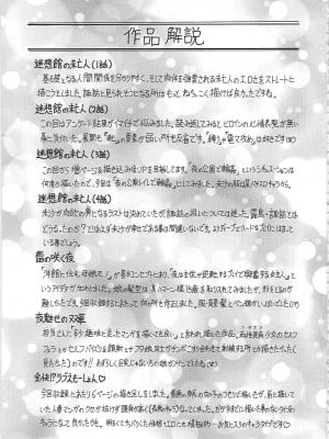 [じゃみんぐ] 牝辱館の未亡人 [無修正]_212