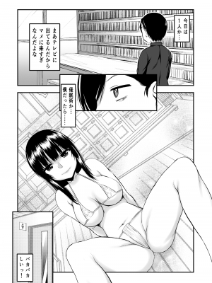 [虚無の歌 (佐藤登志雄)] やばいや～つ (僕の心のヤバイやつ) [DL版]_06