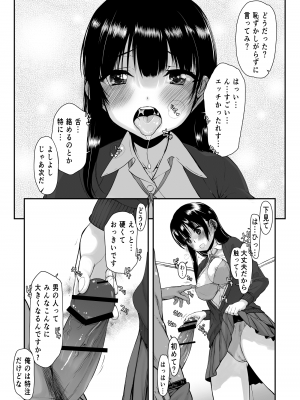 [虚無の歌 (佐藤登志雄)] やばいや～つ (僕の心のヤバイやつ) [DL版]_09