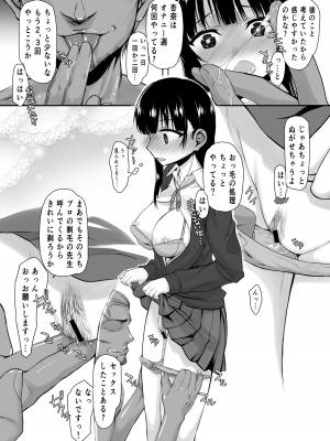 [虚無の歌 (佐藤登志雄)] やばいや～つ (僕の心のヤバイやつ) [DL版]_11