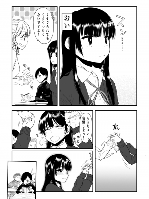 [虚無の歌 (佐藤登志雄)] やばいや～つ (僕の心のヤバイやつ) [DL版]_05