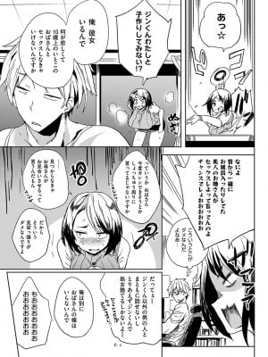 [可哀想] 堕性イズム [DL版]_027