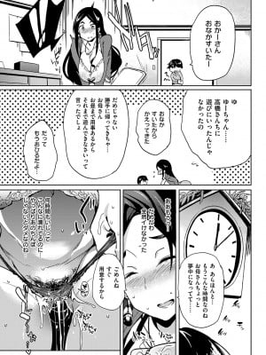 [可哀想] 堕性イズム [DL版]_051