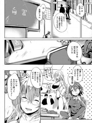 [可哀想] 堕性イズム [DL版]_170