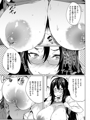 [可哀想] 堕性イズム [DL版]_109