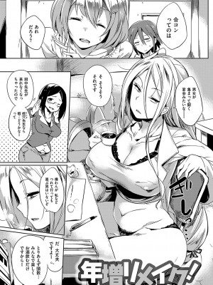 [可哀想] 堕性イズム [DL版]_163