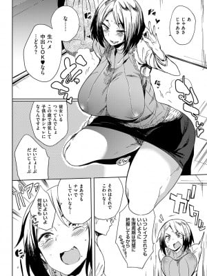[可哀想] 堕性イズム [DL版]_028