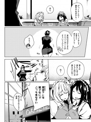 [可哀想] 堕性イズム [DL版]_126