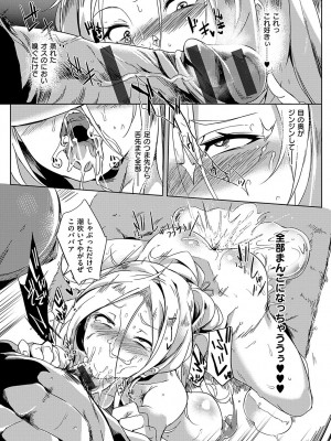 [可哀想] 堕性イズム [DL版]_173