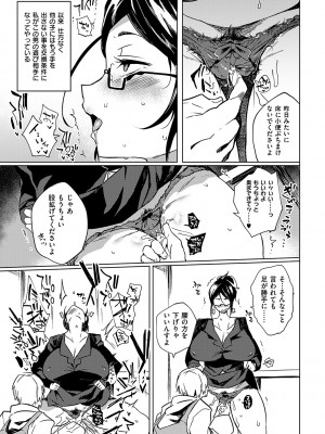 [可哀想] 堕性イズム [DL版]_129