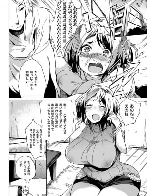 [可哀想] 堕性イズム [DL版]_026