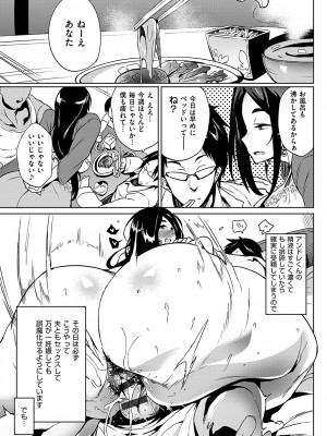 [可哀想] 堕性イズム [DL版]_049