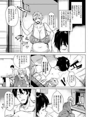 [可哀想] 堕性イズム [DL版]_147