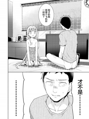 [コデインガール (ドバト)] TS少女ハルキくん 第1-5話+自慰編 [中國翻訳] [DL版]_P05_055