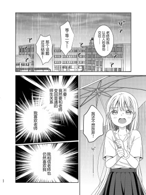 [コデインガール (ドバト)] TS少女ハルキくん 第1-5話+自慰編 [中國翻訳] [DL版]_P06_051
