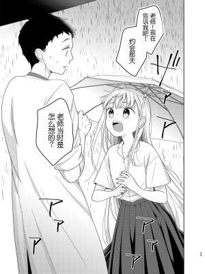 [コデインガール (ドバト)] TS少女ハルキくん 第1-5話+自慰編 [中國翻訳] [DL版]_P06_058
