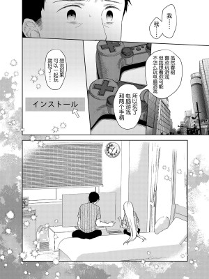 [コデインガール (ドバト)] TS少女ハルキくん 第1-5話+自慰編 [中國翻訳] [DL版]_P06_059