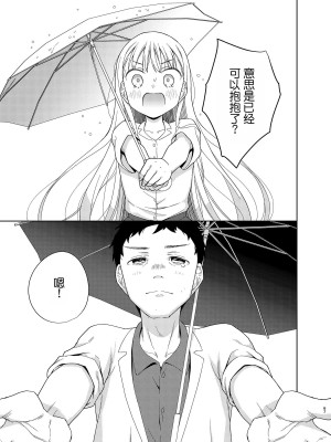 [コデインガール (ドバト)] TS少女ハルキくん 第1-5話+自慰編 [中國翻訳] [DL版]_P06_066