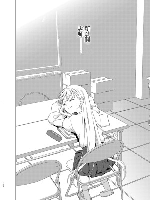 [コデインガール (ドバト)] TS少女ハルキくん 第1-5話+自慰編 [中國翻訳] [DL版]_P06_124