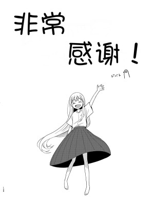 [コデインガール (ドバト)] TS少女ハルキくん 第1-5話+自慰編 [中國翻訳] [DL版]_P06_126
