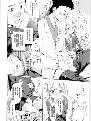 [コデインガール (ドバト)] TS少女ハルキくん 第1-5話+自慰編 [中國翻訳] [DL版]_P01_023