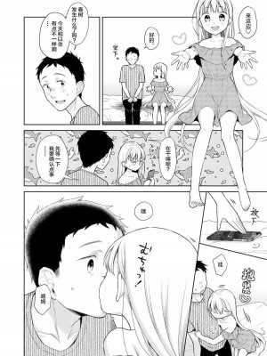 [コデインガール (ドバト)] TS少女ハルキくん 第1-5話+自慰編 [中國翻訳] [DL版]_P05_021