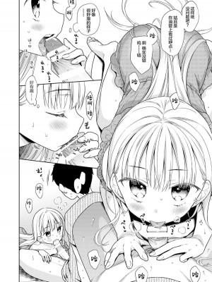 [コデインガール (ドバト)] TS少女ハルキくん 第1-5話+自慰編 [中國翻訳] [DL版]_P05_029