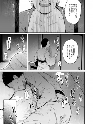 [灯色の研究室 (灯問)] 援交彼女と見学会2 [DL版]_24