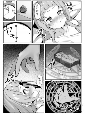 [らりるれろわをん (るるろりり)] シオンちゃんのえっちな魔法 (紫咲シオン) [DL版]_05