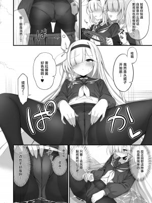 [NNL (メリサン)] 合同ひとりえっちのお時間です！ (ブルーアーカイブ) [白杨汉化组] [DL版]_05