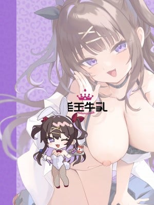 [毛玉牛乳 (玉之けだま)] 【急募】コイツに勝つ方法 [DL版]_60