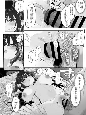 [毛玉牛乳 (玉之けだま)] 【急募】コイツに勝つ方法 [DL版]_44