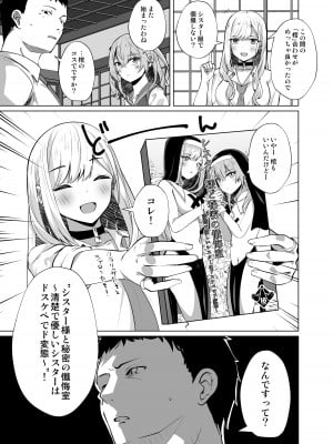[さくらがーでん (しろすず)] ホ込み0円個撮ハメ撮りポートレート (その着せ替え人形は恋をする) [DL版]_03