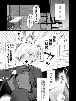 [ムチムチ亭 (白日まみれ)] カンナ(昔)×先生×カンナ(今)3Pするハナシ (ブルーアーカイブ) [DL版]_05