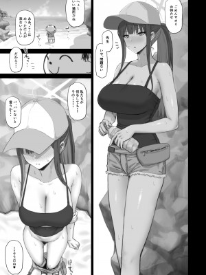 [ごむはち (ゴム)]  大人が生徒に手を出すワケ・・・ (ブルーアーカイブ) [DL版]_18