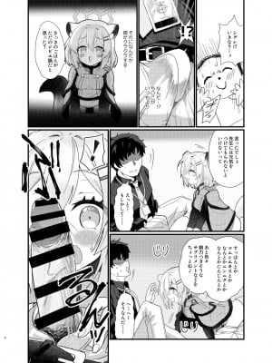 [すたじお寿司くいねぇ (琴島もとき)] 氷の銀河にぬくもりを (ブルーアーカイブ) [DL版]_05