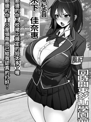 [フリテン堂] 裏路地のビッチ自動販売機でクラスメイトを買ってみた｜在暗巷裡的婊子自動販賣機試著買了同班同學 [中国翻訳] [DL版]_07
