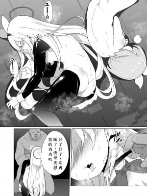 [超健康屋 (健康診断ちゃん)] 嫌がるプラナちゃんが喜んでご奉仕するお話 (ブルーアーカイブ) [中国翻訳] [DL版]_26