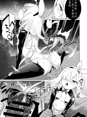 [超健康屋 (健康診断ちゃん)] 嫌がるプラナちゃんが喜んでご奉仕するお話 (ブルーアーカイブ) [中国翻訳] [DL版]_29